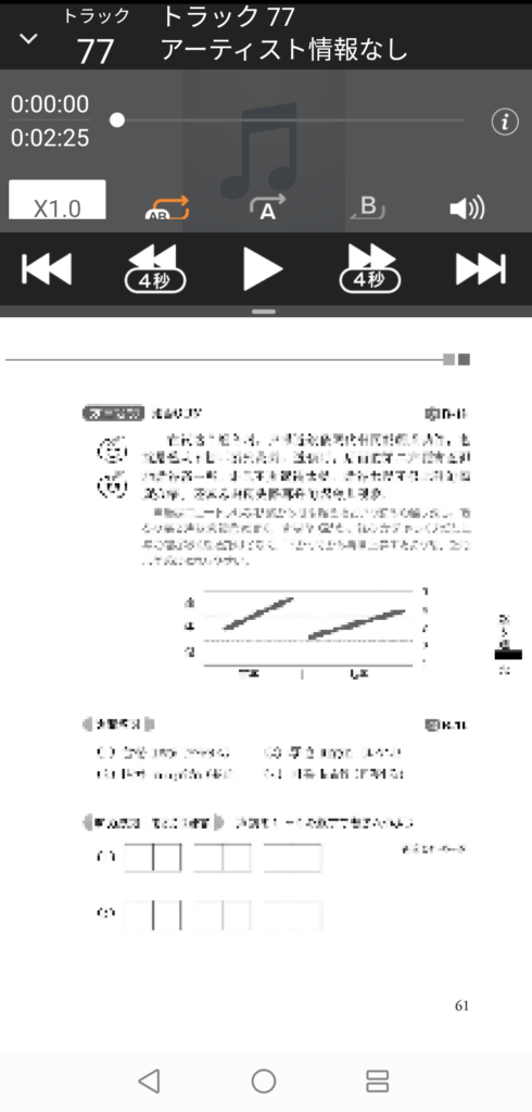 Android２分割画面