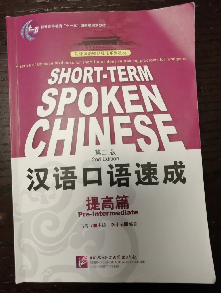 Short-term Spoken Chinese Pre-intermediate