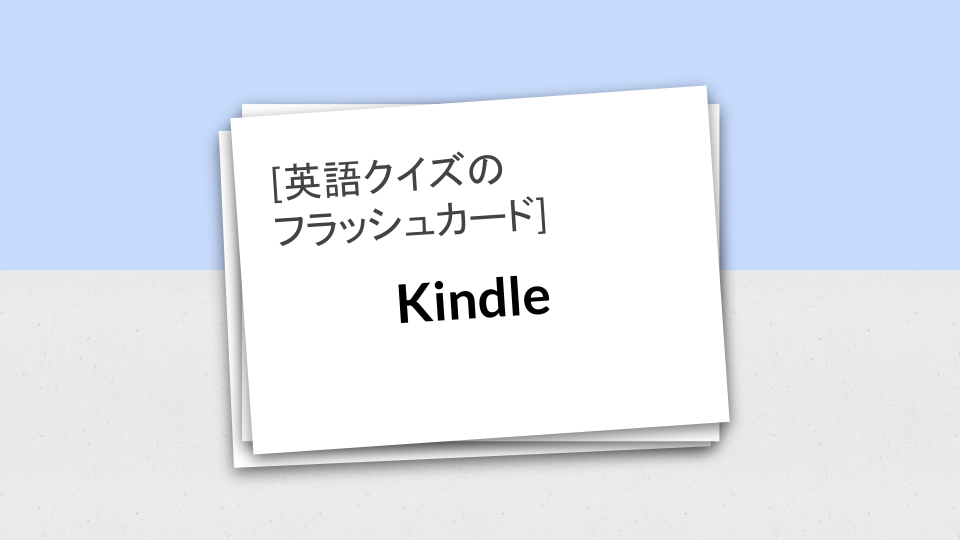 Kindle