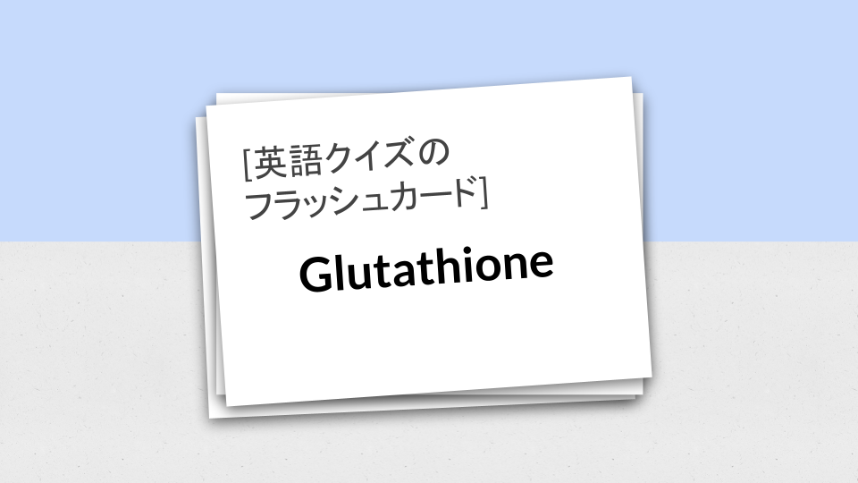 Glutathione