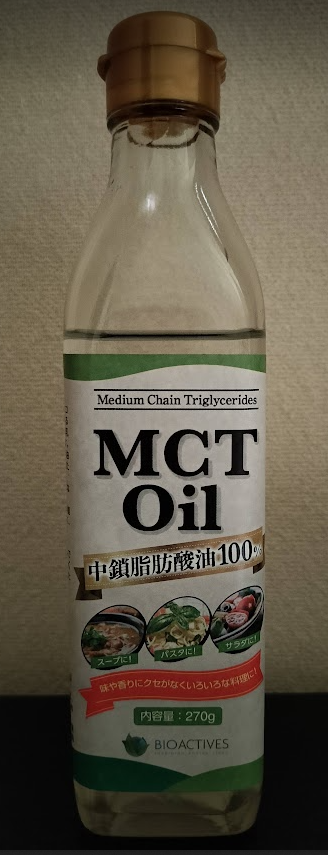 MCTオイル