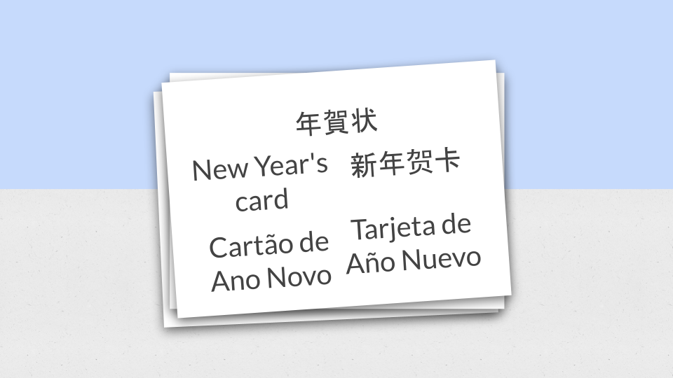 New Year's card