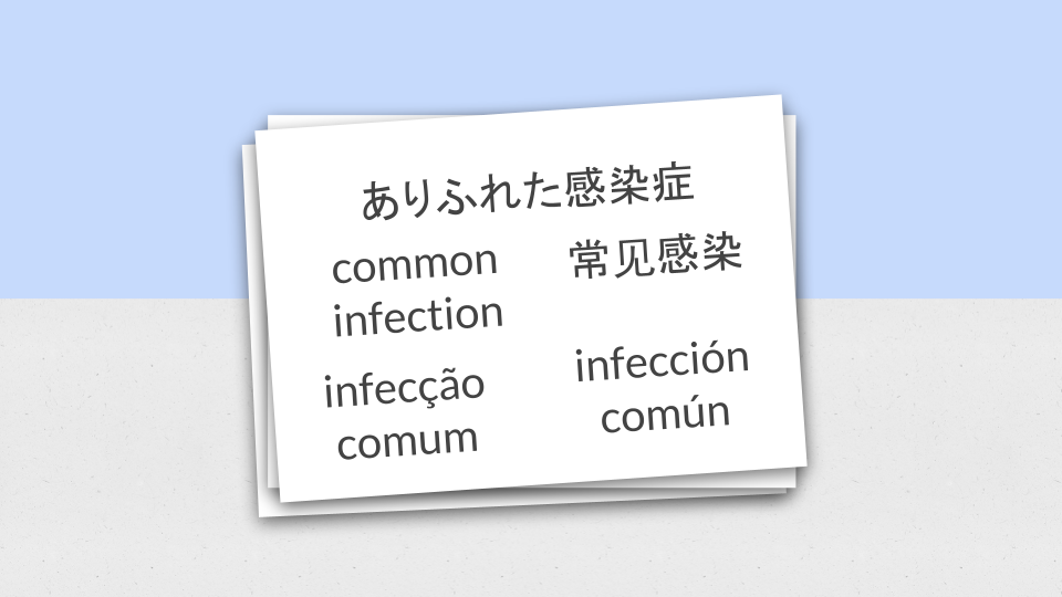 common infection